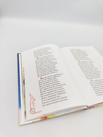 Обложка  Конёк-горбунок (Ершов П. П.), Искателькнига, 2022