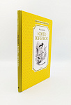 Обложка  Конёк-горбунок (Ершов П. П.), Махаон, 2023