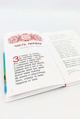Обложка  Конёк-горбунок (Ершов П. П.), Умка, 2021